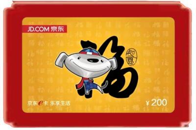泸水市烟酒回收京东E卡.jpg