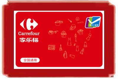 泸水市烟酒回收家乐福超市卡.jpg